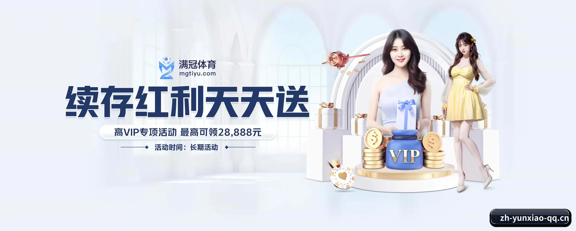 云霄体育官网 APP 界面